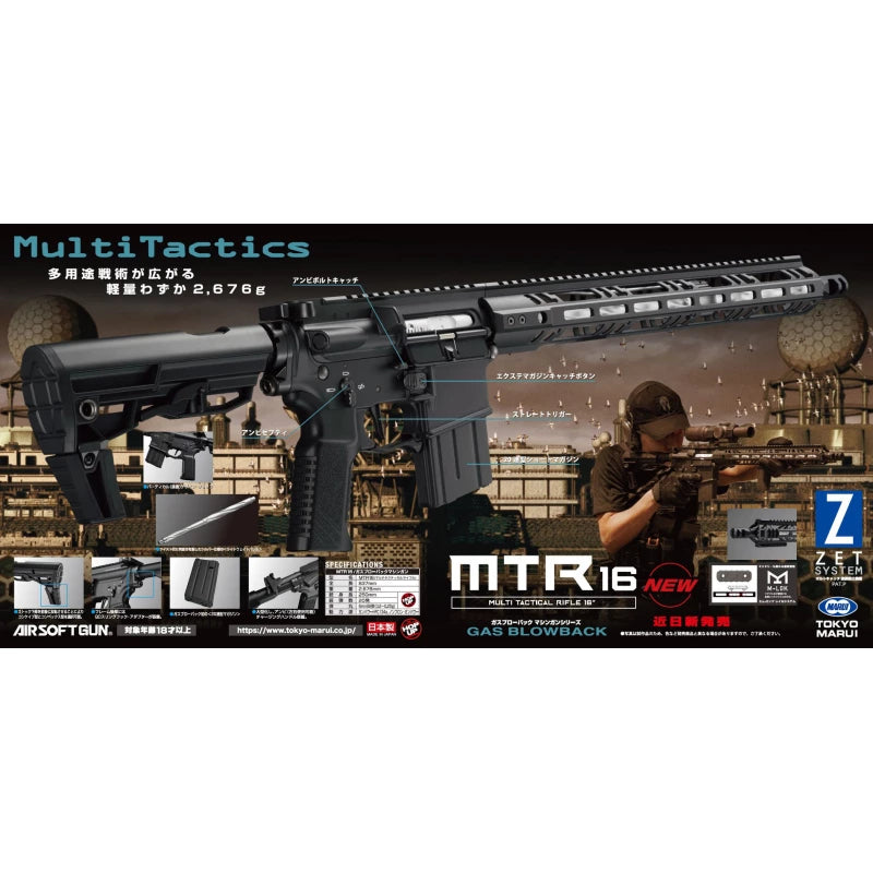 TOKYO MARUI MTR-16 ZET SYSTEM GBBR - GOLD EDITION